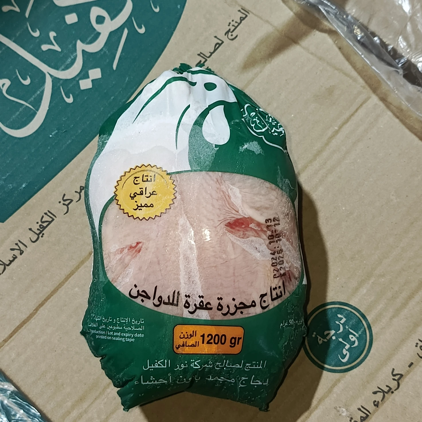 دجاج كفيل 
1200 غم × 10